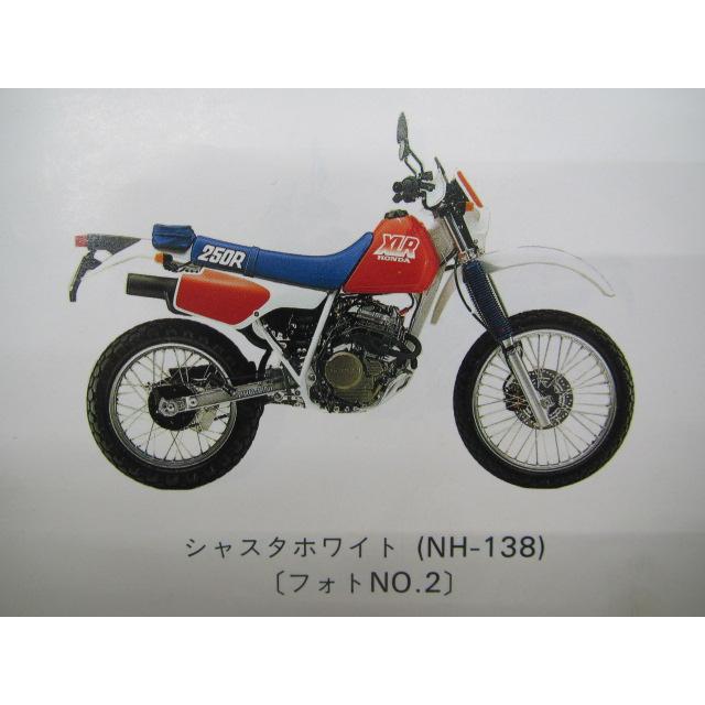 XLR250R バハ パーツリスト XLR250R/XLRバハ 9版 MD16 MD20 MD22 ホンダ 正規 中古 MD16-100 MD20-100 MD22-100〜120 200〜220 Hx｜ts-parts｜02