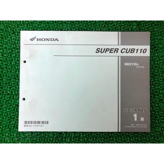 ホンダ（HONDA） スーパーカブ110 パーツリスト 1版 正規 中古 バイク