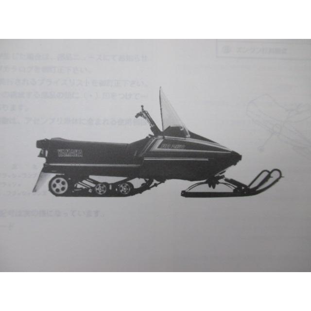 ヤマハ BR250 スノーモービル