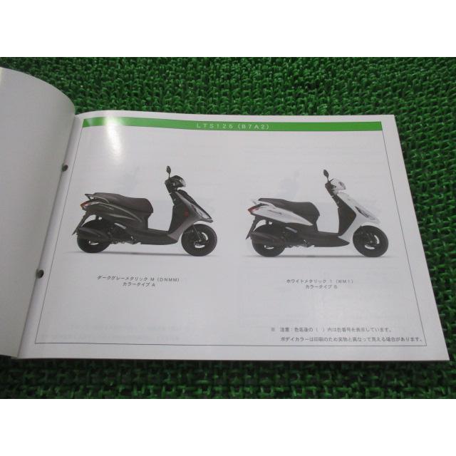 YAMAHA（ヤマハ） アクシスZ パーツリスト 1版 正規 中古 バイク 整備