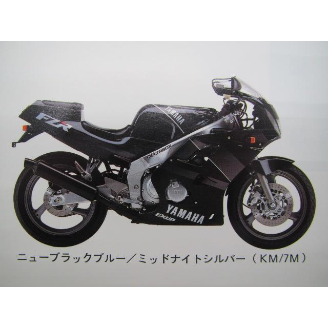ヤマハ発動機 FZR250R パーツリスト 1版 ヤマハ 正規 中古 バイク 整備