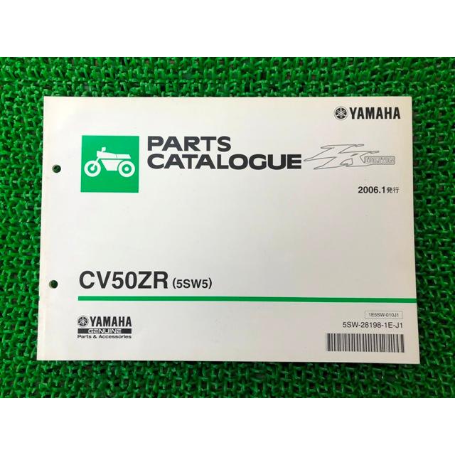 YAMAHA（ヤマハ） ジョグZRエボリューション パーツリスト 1版 正規