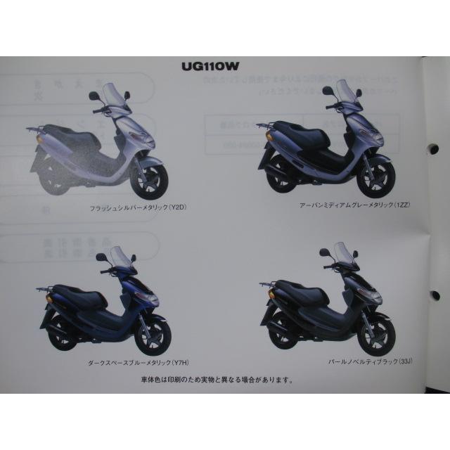 スズキ（SUZUKI） アドレス110 パーツリスト 5版 正規 中古 バイク