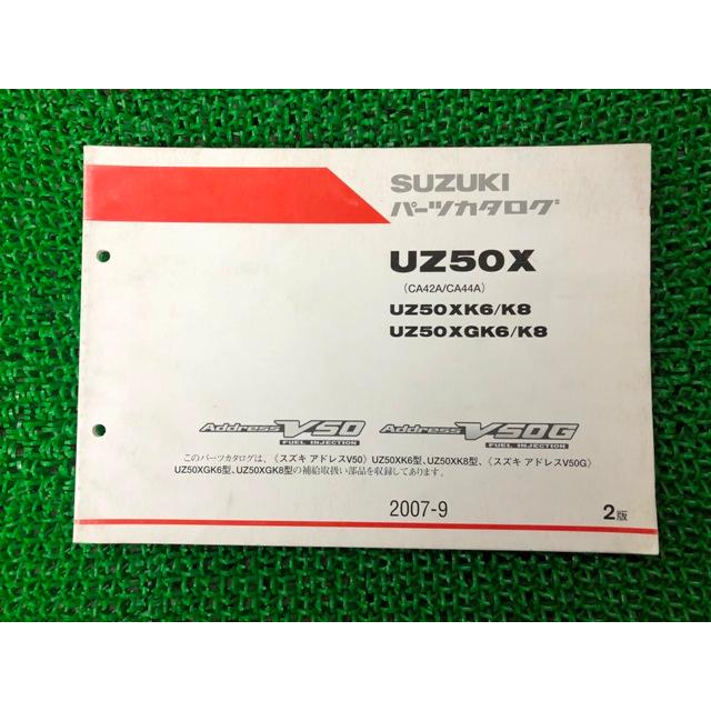 スズキ アドレスV50 アドレスV50G パーツリスト 2版 正規 中古 バイク