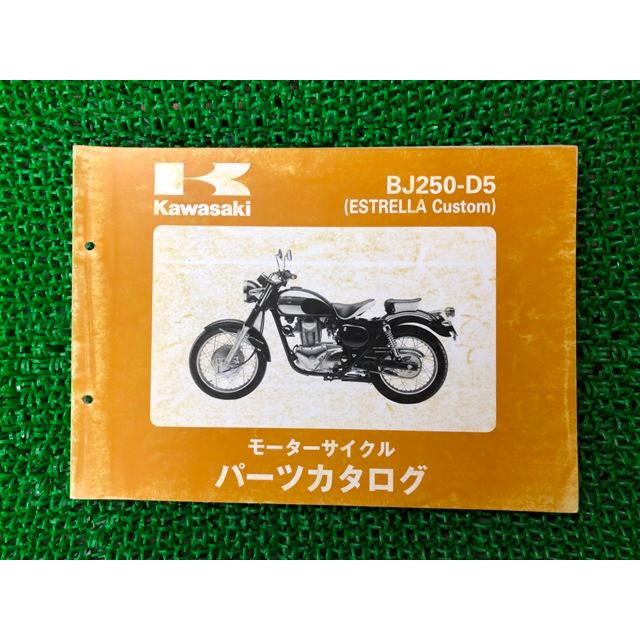カワサキ（Kawasaki） エストレヤカスタム パーツリスト 1版 正規 中古