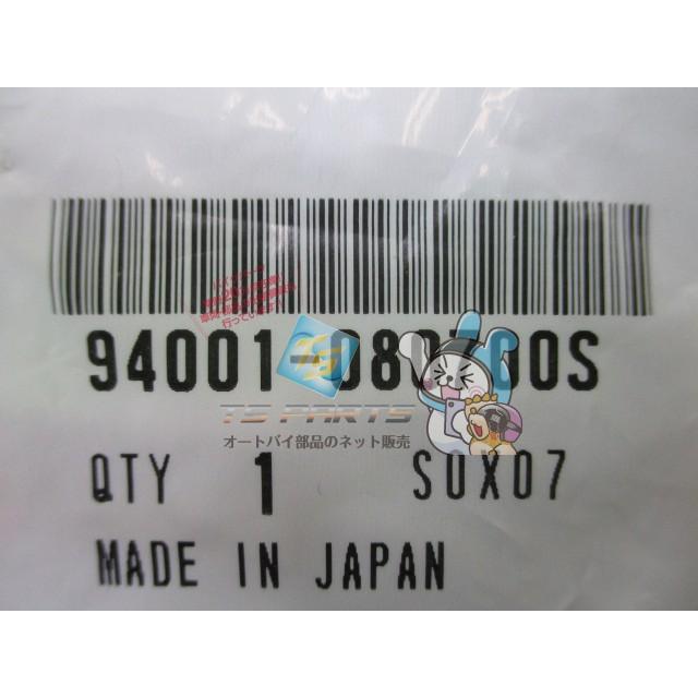 ホンダ（HONDA） CB750F メーターブラケットナット 在庫有 即納 純正