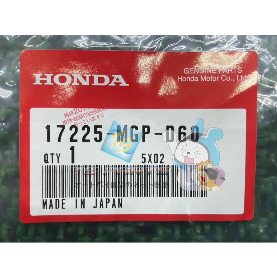 ホンダ（HONDA） 17225-MGP-D60 エアファンネル 在庫有 即納 社外 新品