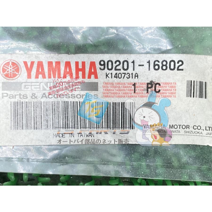 YAMAHA（ヤマハ） シグナスX クラッチプレートワッシャー 在庫有 即納