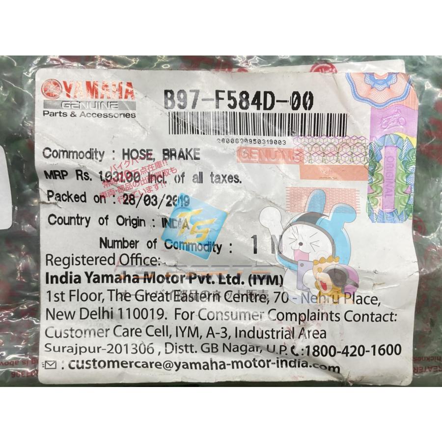 YAMAHA（ヤマハ） トリシティ ブレーキホース 在庫有 即納 純正 新品