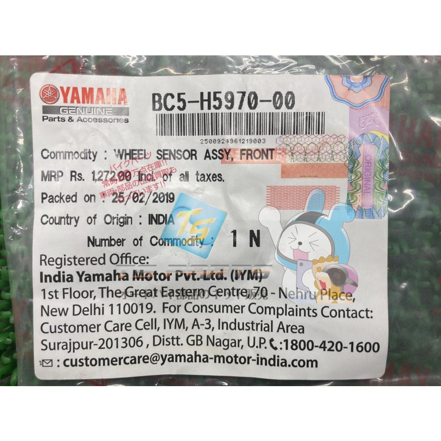 YAMAHA（ヤマハ） FAZER250 フロントホイールセンンサー 在庫有 即納