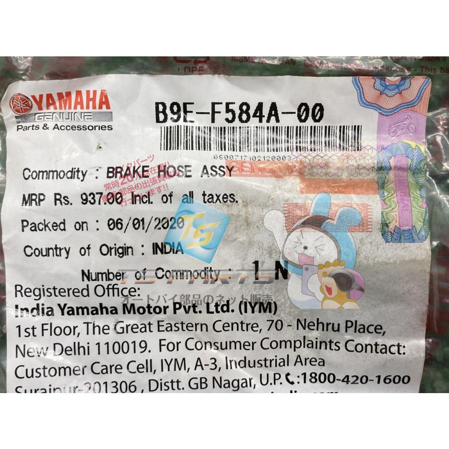 専用ページ。 YAMAHA（ヤマハ） YZF-R15 ブレーキホース 在庫有 即納 純正 新品