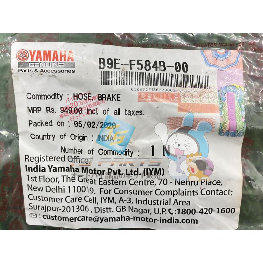 YAMAHA（ヤマハ） YZF-R15 ブレーキホース 在庫有 即納 純正 新品