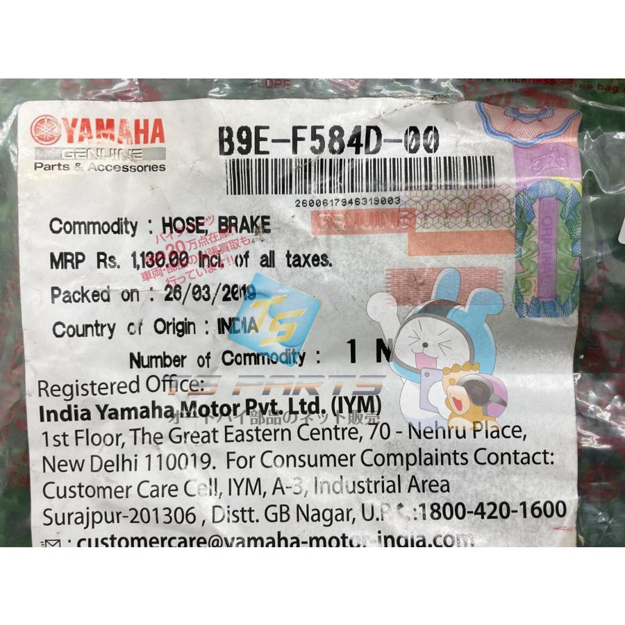 トリシティ ブレーキホース 在庫有 即納 ヤマハ 純正 新品 バイク 部品 在庫有り 即納可 車検 Genuine eS YAMAHA（ヤマハ） トリシティ ブレーキホース 在庫有 即納 純正 新品