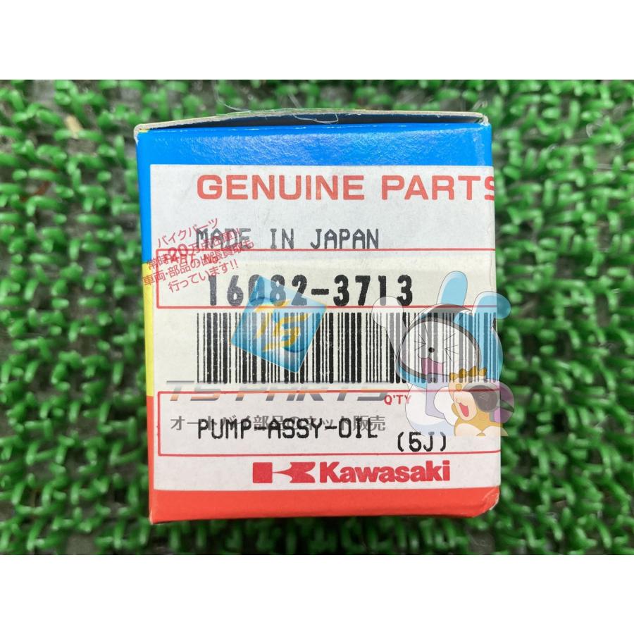 カワサキ（Kawasaki） ジェットスキー オイルポンプ 在庫有 即納 純正