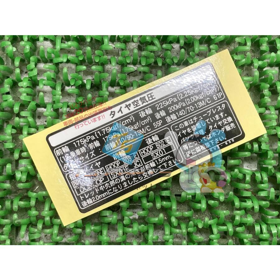 ホンダ（HONDA） フォルツァ コーションラベル 在庫有 即納 純正 新品