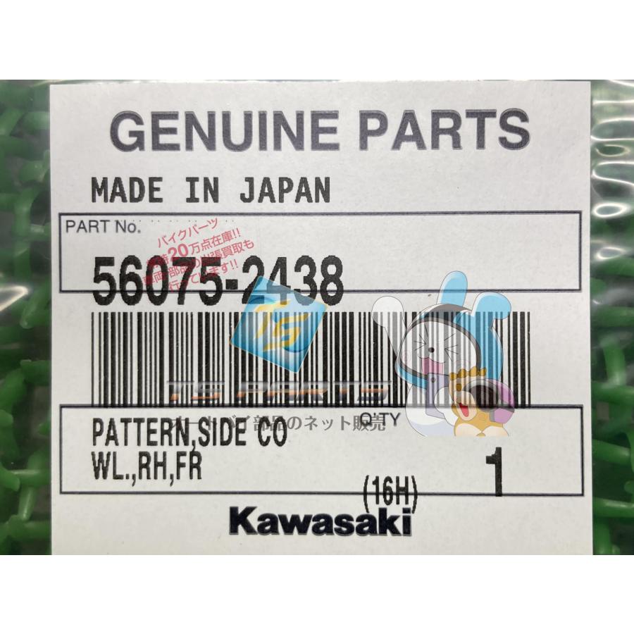 Ninja250 サイドカウルデカール 右 在庫有 即納 カワサキ 純正 新品 バイク 部品 在庫有り 即納可 車検 Genuine NINJA250 sFの画像