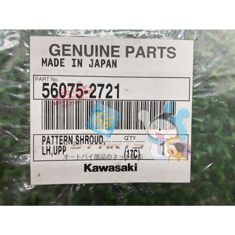 カワサキ（Kawasaki） Z250ABS シュラウドデカール 左 在庫有 即納