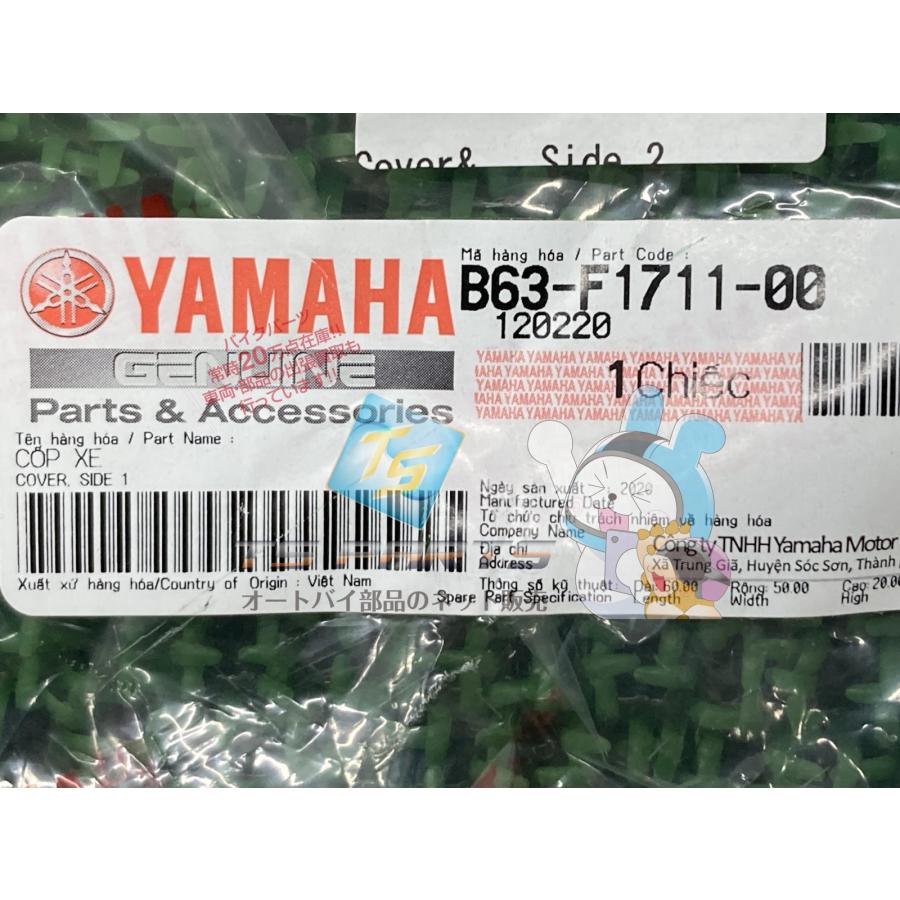 YAMAHA（ヤマハ） エアロックス155 サイドカバー 左 在庫有 即納 純正