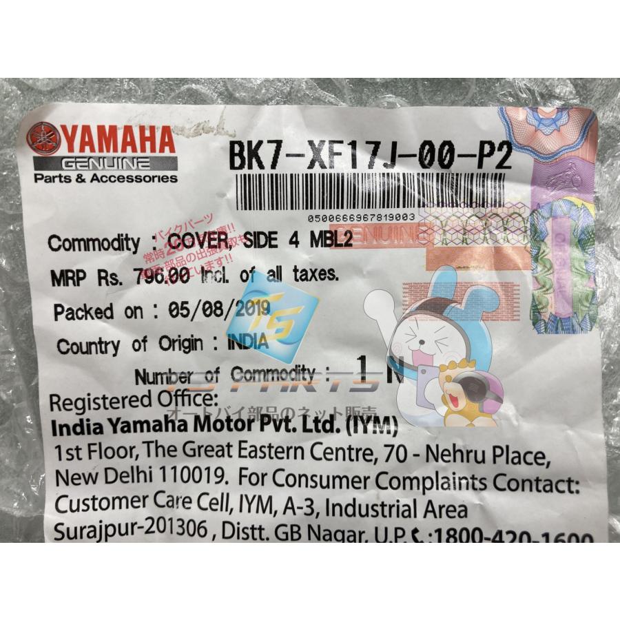 YZF-R15 テールカウル 左 在庫有 即納 ヤマハ 純正 新品 バイク 部品 廃盤 在庫有り 即納可 車検 Genuine 89 YAMAHA（ヤマハ） YZF-R15 テールカウル 右 在庫有 即納 純正 新品
