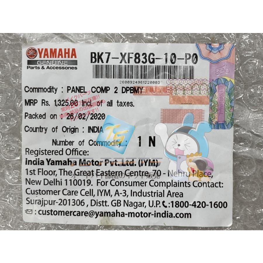 YZF-R15 サイドカウル 右 在庫有 即納 ヤマハ 純正 新品 バイク 部品 廃盤 在庫有り 即納可 車検 Genuine 72 YAMAHA（ヤマハ） YZF-R15 サイドカウル 右 在庫有 即納 純正 新品