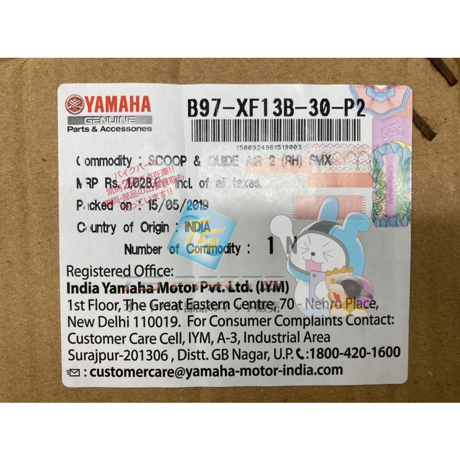 YAMAHA（ヤマハ） FZ25 シュラウド 右 在庫有 即納 純正 新品 バイク