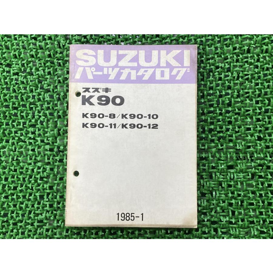 スズキ K90 パーツリスト K90-8 10 11 12 正規 中古 バイク 整備書 K90