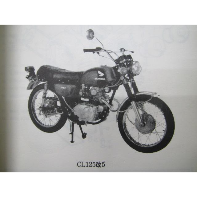 ベンリイCB125改5 CL125改5 パーツリスト ベンリイCB125/CL125 1版 ホンダ 正規 中古 CB125-500 CL125-500 CB125改5 CL125改5 fS ホンダ（HONDA） ベンリイCB125改5 CL125改5 パーツリスト ベンリイ