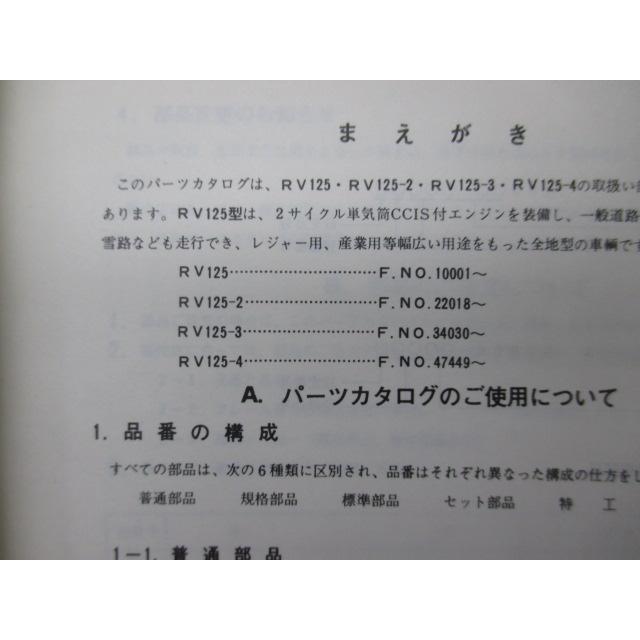 スズキ（SUZUKI） バンバン125 パーツリスト 正規 中古 バイク 整備書