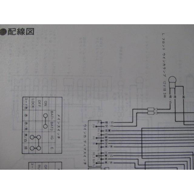 ホンダ GB250クラブマン サービスマニュアル 正規 中古 バイク ホンダ GB250クラブマン サービスマニュアル 正規 中古 バイク
