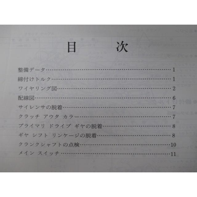 ホンダ（HONDA） NS250R サービスマニュアル 正規 中古 バイク 整備書