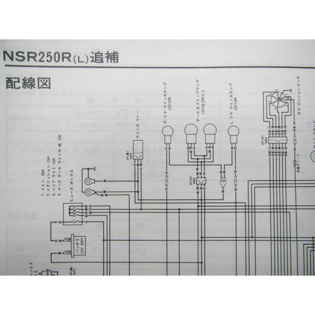 ホンダ（HONDA） NSR250R サービスマニュアル 正規 中古 バイク 整備書