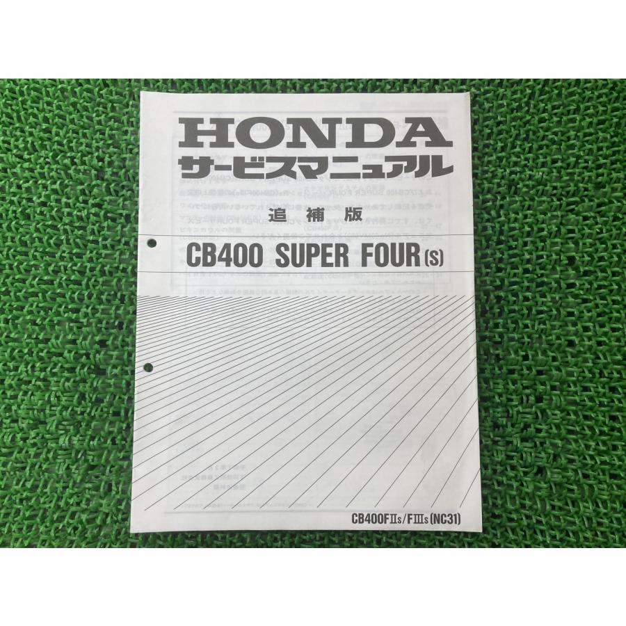 ホンダ（HONDA） CB400SF サービスマニュアル 正規 中古 バイク 整備書