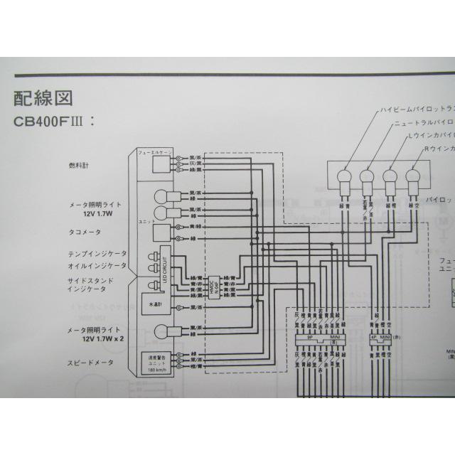 cb400sf nc31 サービスマニュアル パーツリスト ホンダ（HONDA） CB400SF サービスマニュアル 正規 中古 バイク 整備書