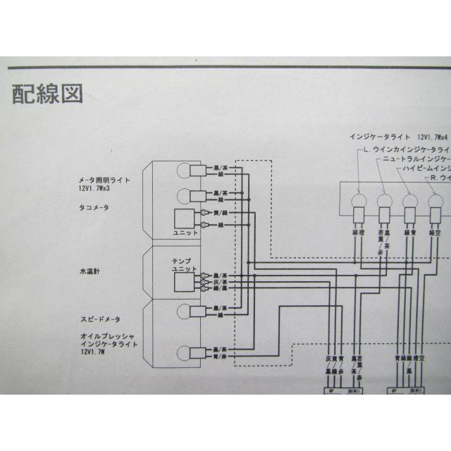 ホンダ（HONDA） VTR250 サービスマニュアル MC33-102〜 正規 中古