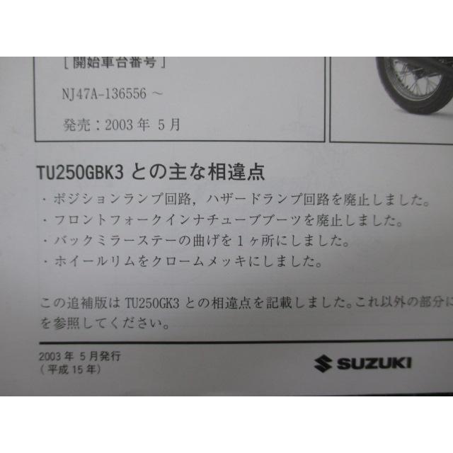 スズキ（SUZUKI） グラストラッカー ビックボーイ サービスマニュアル