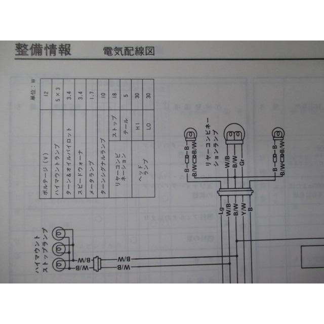 スズキ（SUZUKI） セピアZZ サービスマニュアル 正規 中古 バイク 整備