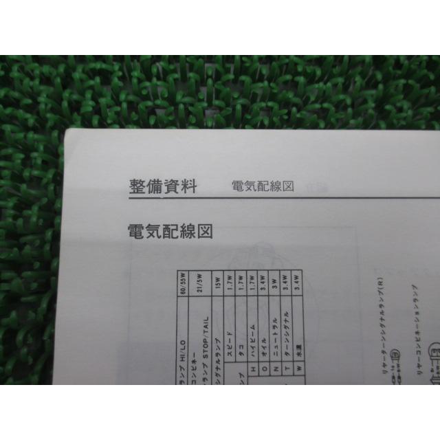 スズキ（SUZUKI） バンディット250 サービスマニュアル GJ74A-122208