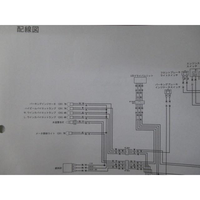 ホンダ（HONDA） PS250 サービスマニュアル 正規 中古 バイク 整備書