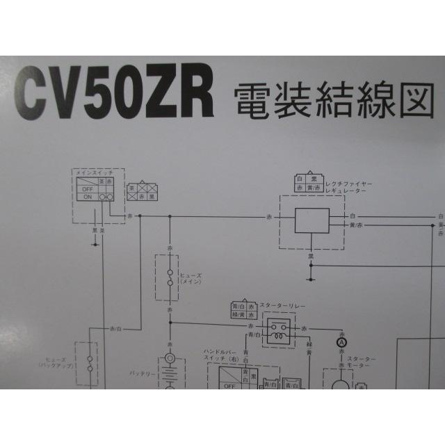 ヤマハ発動機 ジョグZRエボリューション サービスマニュアル ヤマハ