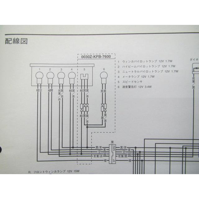 【SL230 サービスマニュアル】★MD33★1997年4月★愛車整備に!!★ ホンダ（HONDA） SL230 サービスマニュアル 正規 中古 バイク 整備書