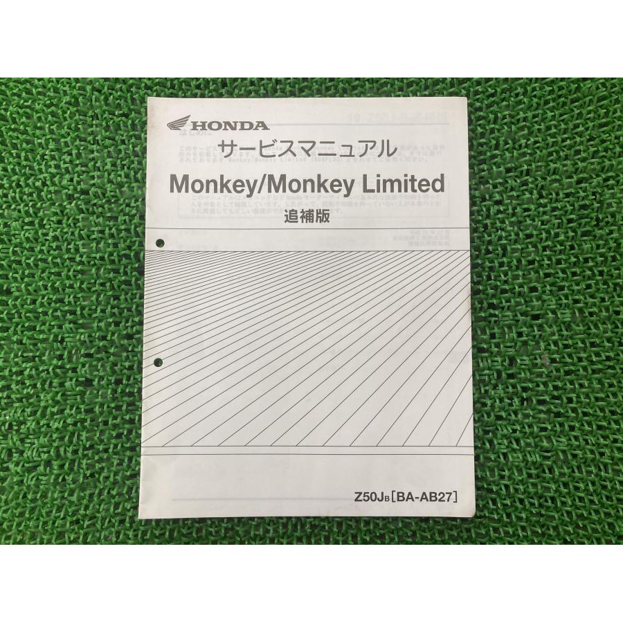 ホンダ サービスマニュアル Monkey/Monkey Limited