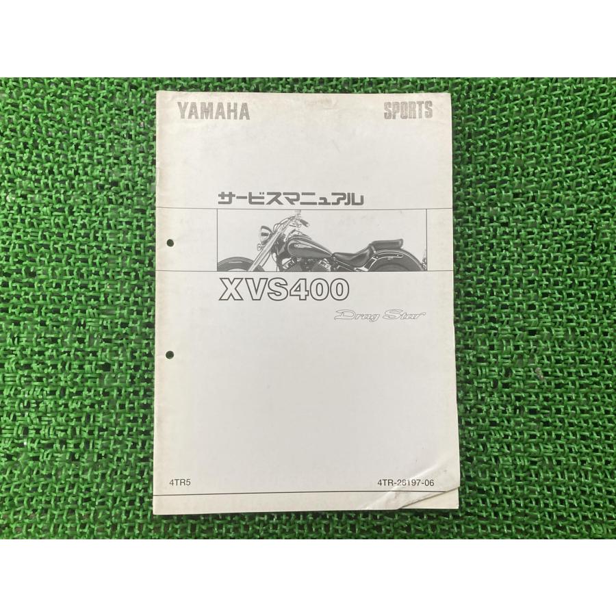 YAMAHA（ヤマハ） ドラッグスター400 サービスマニュアル 4TR 正規