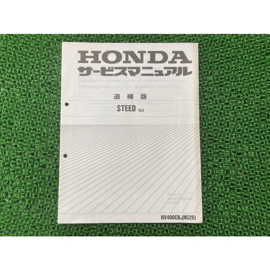 ホンダ（HONDA） スティード400VLX サービスマニュアル 正規 中古