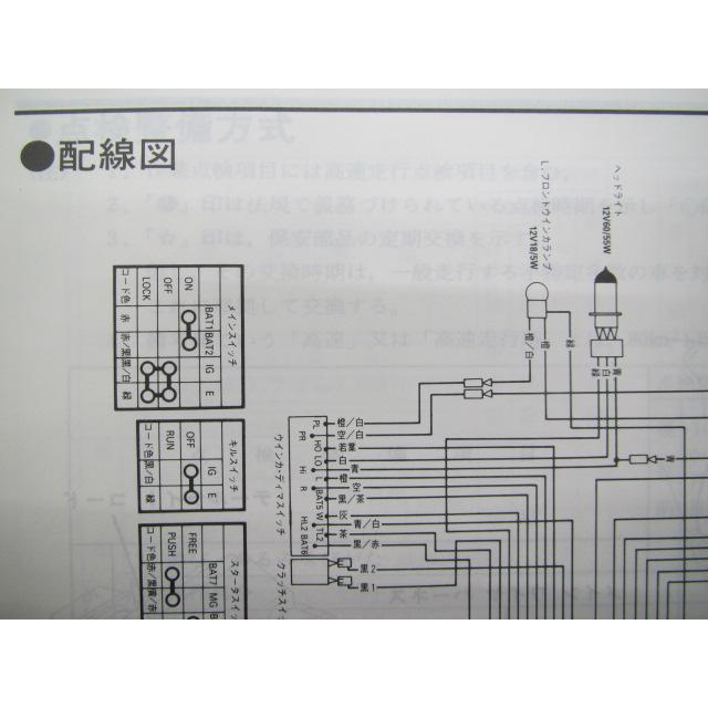 ホンダ（HONDA） GB250クラブマン サービスマニュアル 正規 中古
