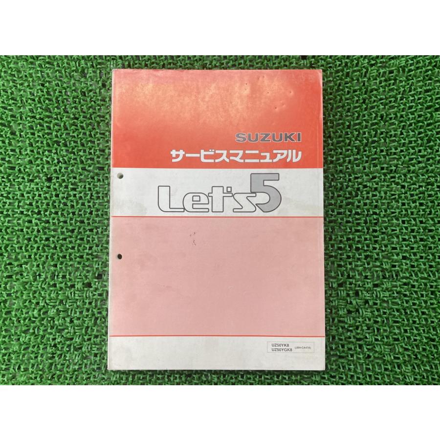 レッツ5 サービスマニュアル スズキ 正規 中古 バイク 整備書 配線図有り UZ50YK8 UZ50YGK8 JBH-CA47A 車検 整備情報 lD スズキ（SUZUKI） レッツ5 サービスマニュアル 正規 中古 バイク 整備