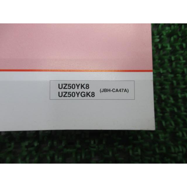 レッツ5 サービスマニュアル スズキ 正規 中古 バイク 整備書 配線図有り UZ50YK8 UZ50YGK8 JBH-CA47A 車検 整備情報 lD スズキ（SUZUKI） レッツ5 サービスマニュアル 正規 中古 バイク 整備