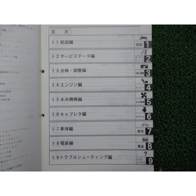 TZR250 サービスマニュアル ヤマハ 正規 中古 バイク 整備書 3MA1 3MA 配線図有り EE 車検 整備情報 Tz YAMAHA（ヤマハ） TZR250 サービスマニュアル 正規 中古 バイク 整備書