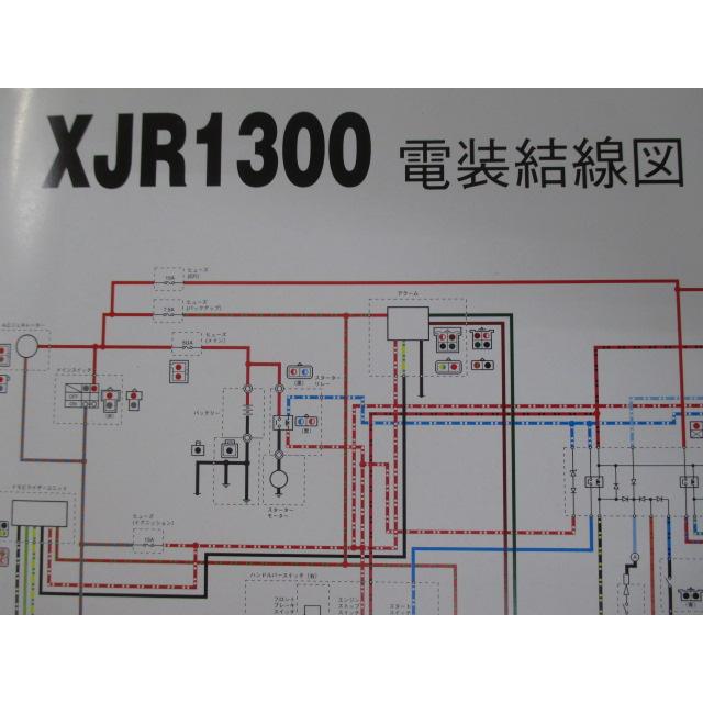 XJR1300 サービスマニュアル ヤマハ 正規 中古 バイク 整備書 5UXB 5UXC 配線図有り QQS-CLT-011-5UX bU 車検 整備情報 Og YAMAHA（ヤマハ） XJR1300 サービスマニュアル 正規 中古 バイク 整備