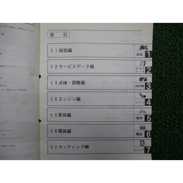 TZ125 サービスマニュアル ヤマハ 正規 中古 バイク 整備書 配線図有り 4JT2 4JT-004101～ tA 車検 整備情報 Fa YAMAHA（ヤマハ） TZ125 サービスマニュアル 正規 中古 バイク 整備書