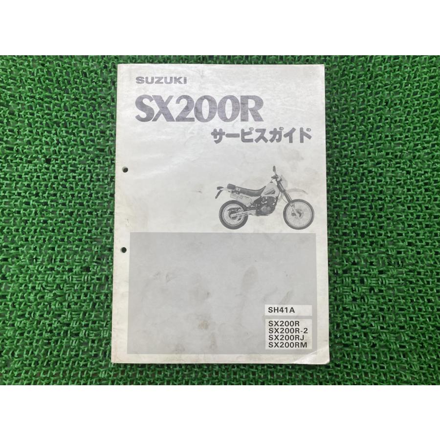 スズキ（SUZUKI） SX200R サービスマニュアル 正規 中古 バイク 整備書
